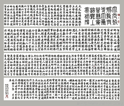 李成印作品3楷书《帝师胆巴碑》800×54cm 长卷
